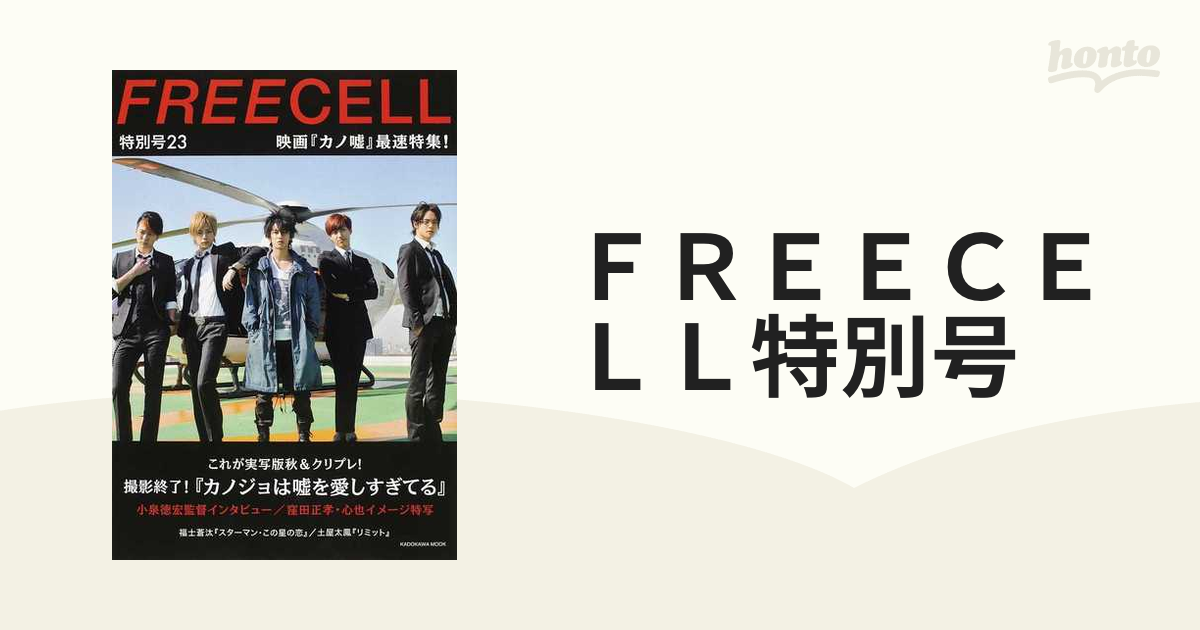 FREECELL 特別号31