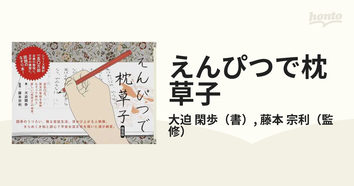 百人一首『清少納言の歌』A4額装かな書作品