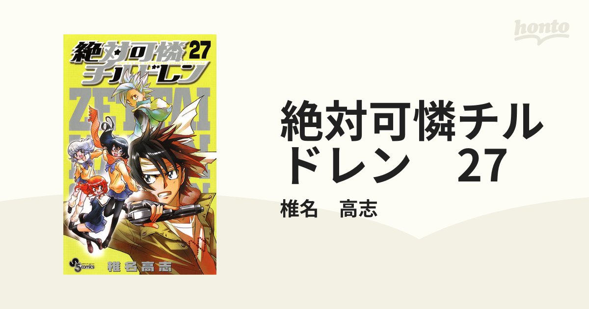 第1位獲得!】 落ちこぼれだった兄が実は世界最強 既刊セット 全巻初版帯付「落ちこぼれだった兄が実は最強 1〜7巻(既刊全巻)」