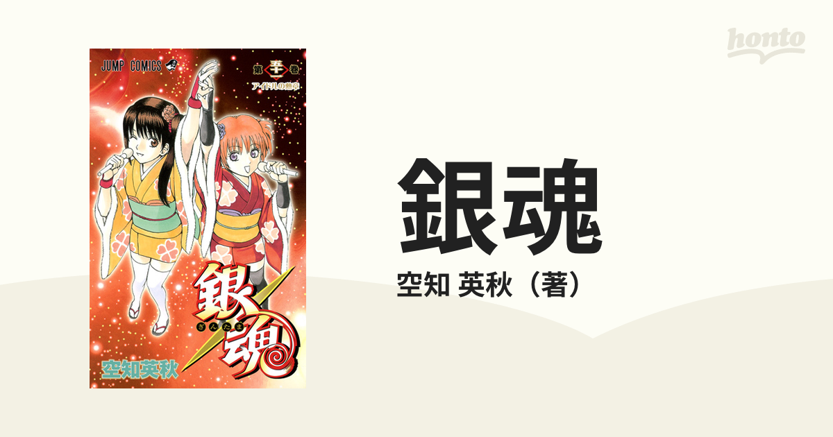 銀魂 1〜51巻・ガイドブック3巻・ライトノベル8巻セット