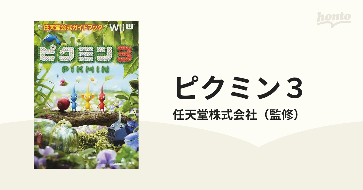 内祝い ピクミン2 ピクミン2/ペーパーマリオRPG/スーパー 3冊セット