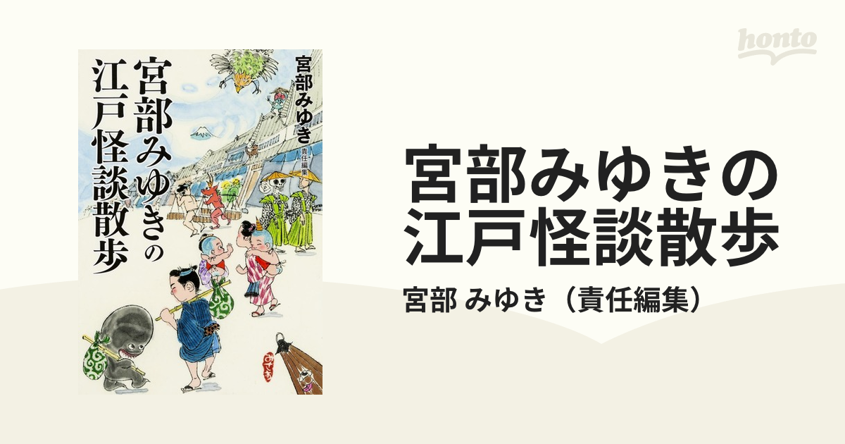 中古】ぶらり新町・古町 城下町熊本を歩こう /熊本日日新聞社/満野 ...