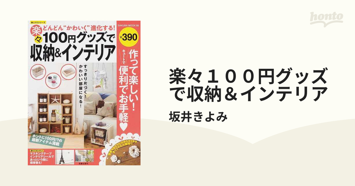 55%OFF!】Come home! vol.70 ワタシを癒やす住まいと暮らし 住まい