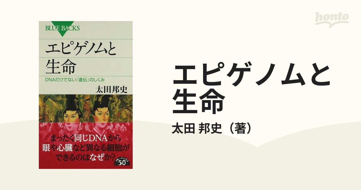 能力はどのように遺伝するのか 「生まれつき」と「努力」のあいだ - 住まい