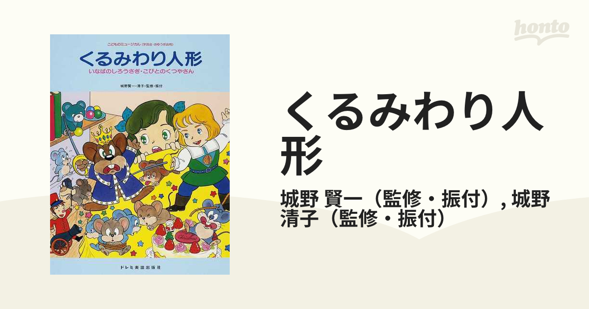 廃盤 CD 舞踊劇名作ベストVol.12〈学芸会・おゆうぎ会用〉 - 通販