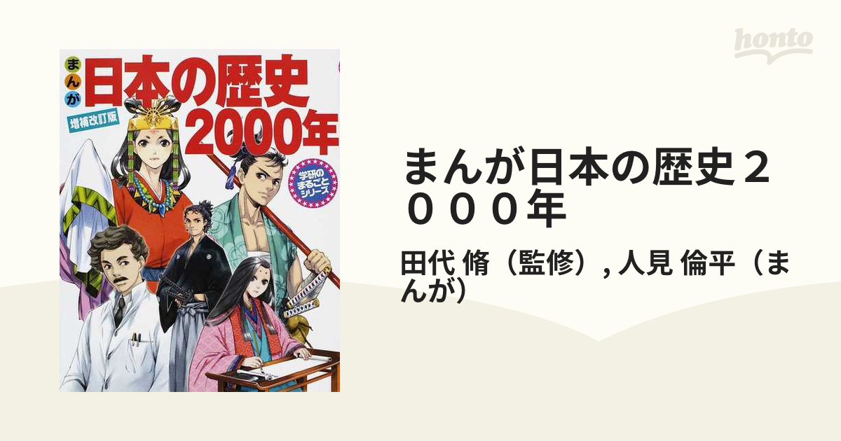 【中古】 平安時代　源平の巻 平安時代（794～1185） | 古銭価値一覧