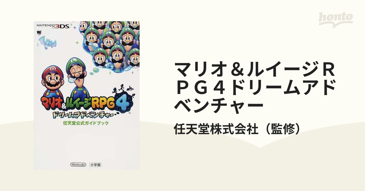 マリオ&ルイージ RPG4 ドリームアドベンチャー - ニンテンドー3DS