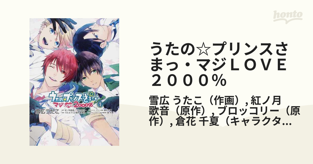 Blu-ray; [全7巻セット]うたの☆プリンスさまっ♪ マジLOVE2000% 1~7(Blu-ray Disc) - ブルーレイ