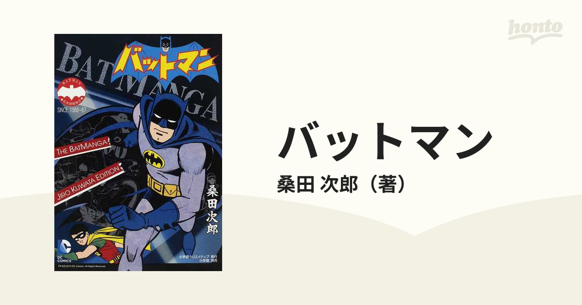 即納最大半額 バットマン THE BAT Throwing MANGA Batman JIRO Mutated KUWATA EDITION  Silver hongfu.jp