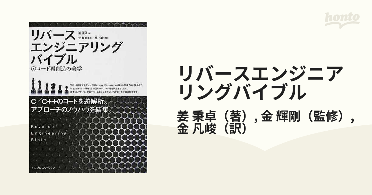 織り柄チェック リバースエンジニアリングバイブル コード再創造の美学