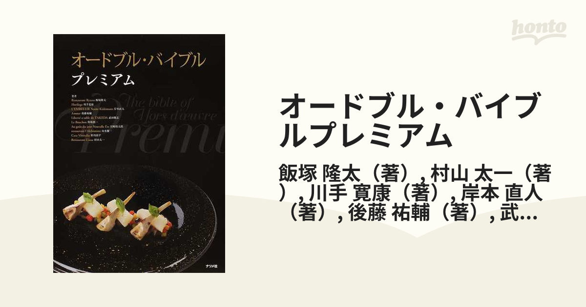 ストウブで一肉一菜 2つのメイン食材でここまでおいしい!組み合わせを