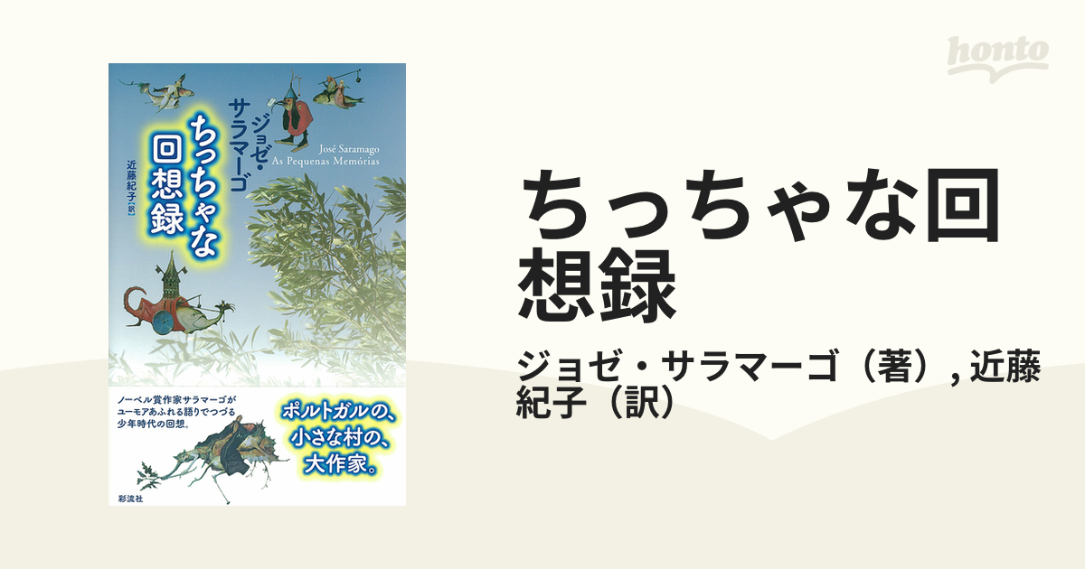 本 元祖 野菜スープ強健法 ガン細胞も3日で消えた 立石和