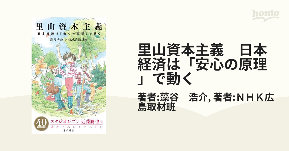 日本経済が停滞していて将来が不安。そんなときに読めば発想転換になる