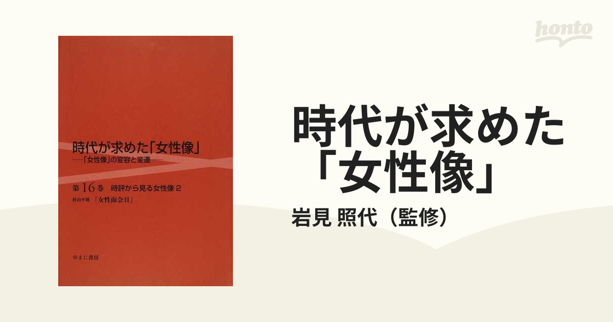 辻斬り 広島藩目付見習探索控/文芸社/阿木佳都子 - 文学/小説