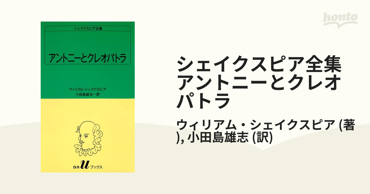 シェイクスピア全集 13 ジョン王 - アート