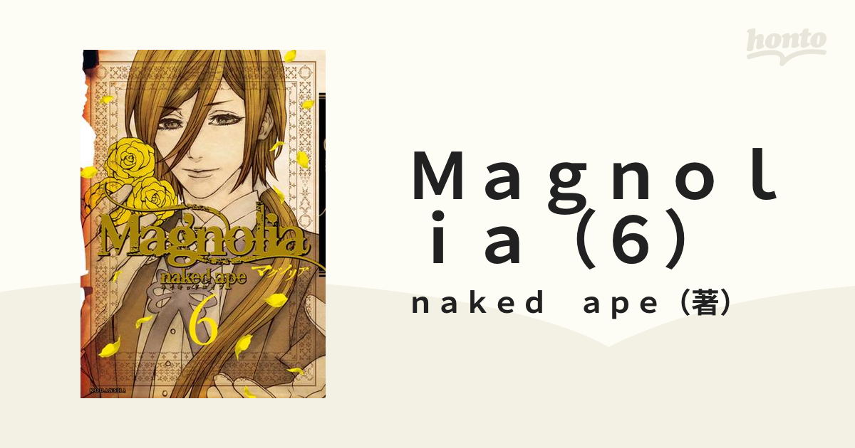 Magnolia 全7巻セット naked ape