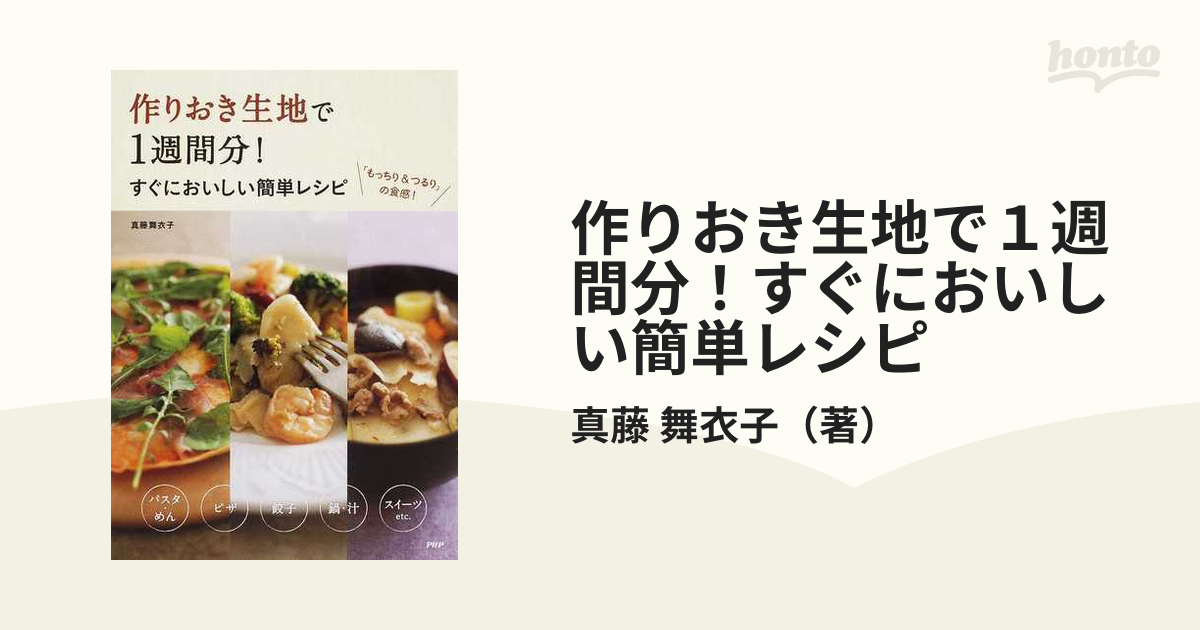 ファッション通販】 食べた人全員に 作り方教えて と聞かれる