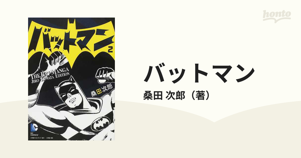 バットマン ＴＨＥ ＢＡＴ ＭＡＮＧＡ ＪＩＲＯ ＫＵＷＡＴＡ ＥＤＩＴＩＯＮ 復刻 ２