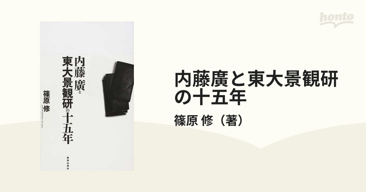 家づくりのすべてがスラスラわかる本 何千万円もして人生最大の出費