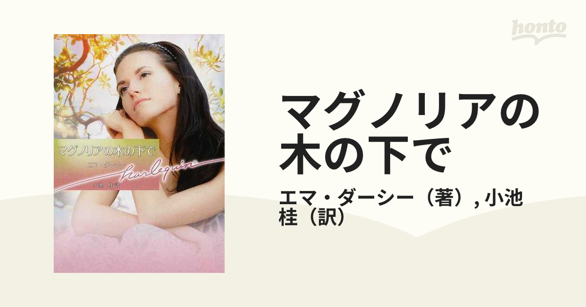 留学はたまらないッ！ 教師から留学生へ英・仏１２０％満喫体験記/新風 ...