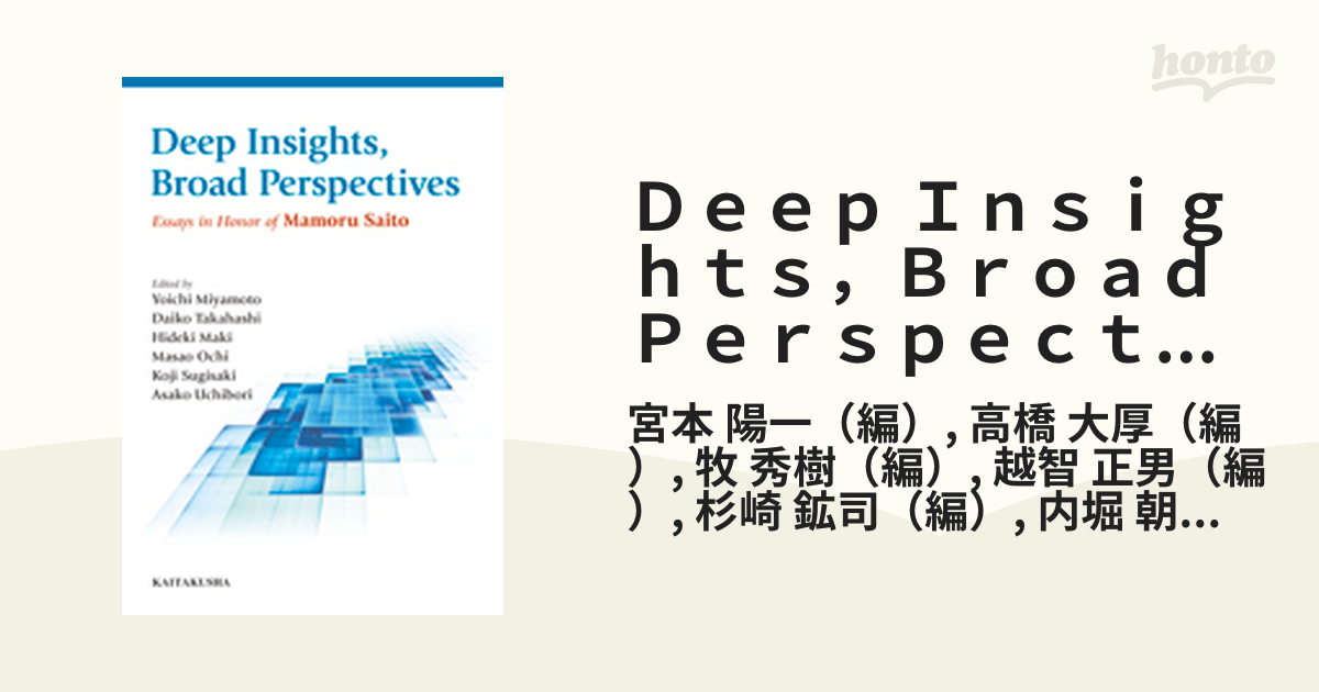 ブックスドリーム出品一覧駿台Deep Insights， Broad Perspectives ...