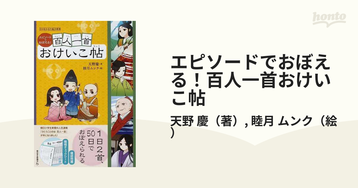 かな作品帖『百人一首(上)』50首 - 書