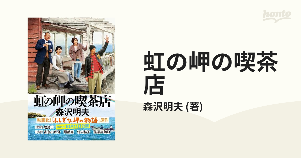 マリナボーダー 心が癒される・温まる前向きな本３０冊 小説／絵本