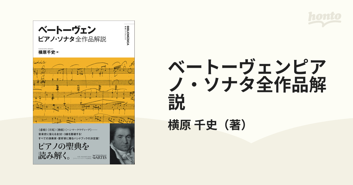 橋爪 一衛 〇九十の三千 マコトノミチ 日月 神示 ひふみ 霊言 B1 自動書記 - 本