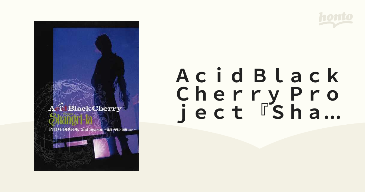 Ａｃｉｄ Ｂｌａｃｋ Ｃｈｅｒｒｙ Ｐｒｏｊｅｃｔ 『Ｓｈａｎｇｒｉ‐ｌａ』 ＰＨＯＴＯＢＯＯＫ ２ｎｄ Ｓｅａｓｏｎ 北陸・甲信・東海ｔｏｕｒ