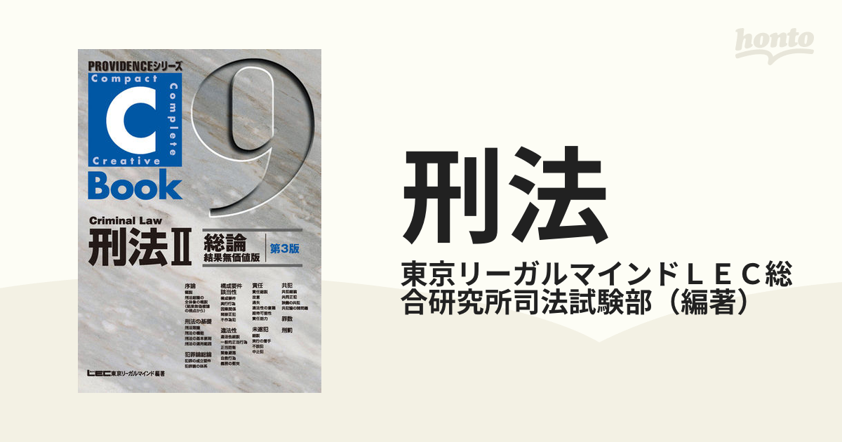 チェックペン式論点ブロックカード 民事訴訟法/東京リーガルマインド ...