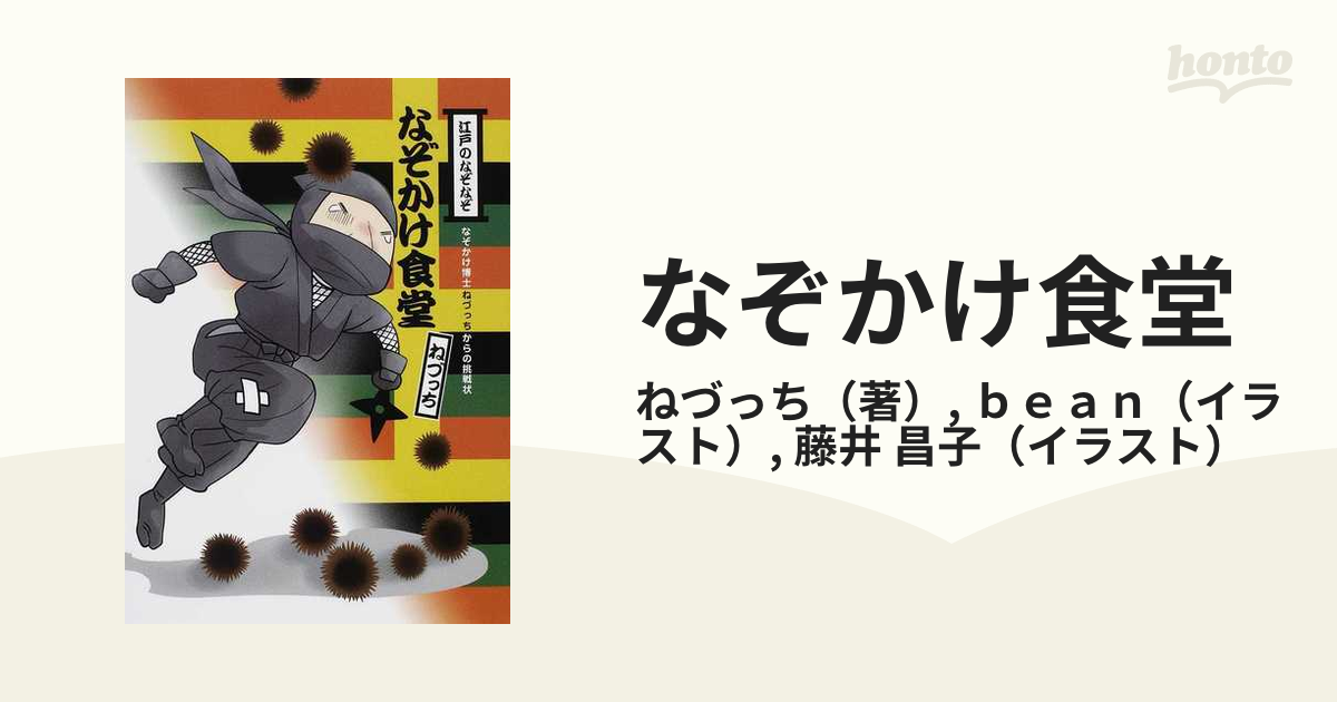 大人気ブランド なぞかけときじろう - dornasharifi.com