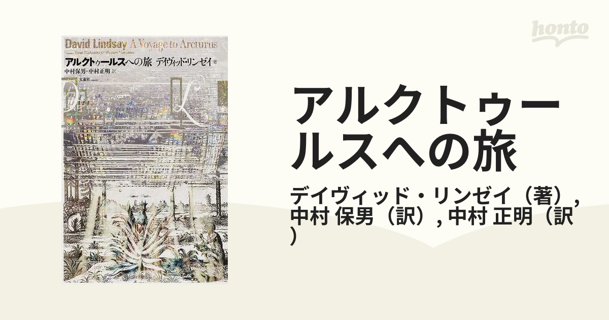 新着 アルクトゥールスプローブ ノンフィクション/教養 - mijugueteria