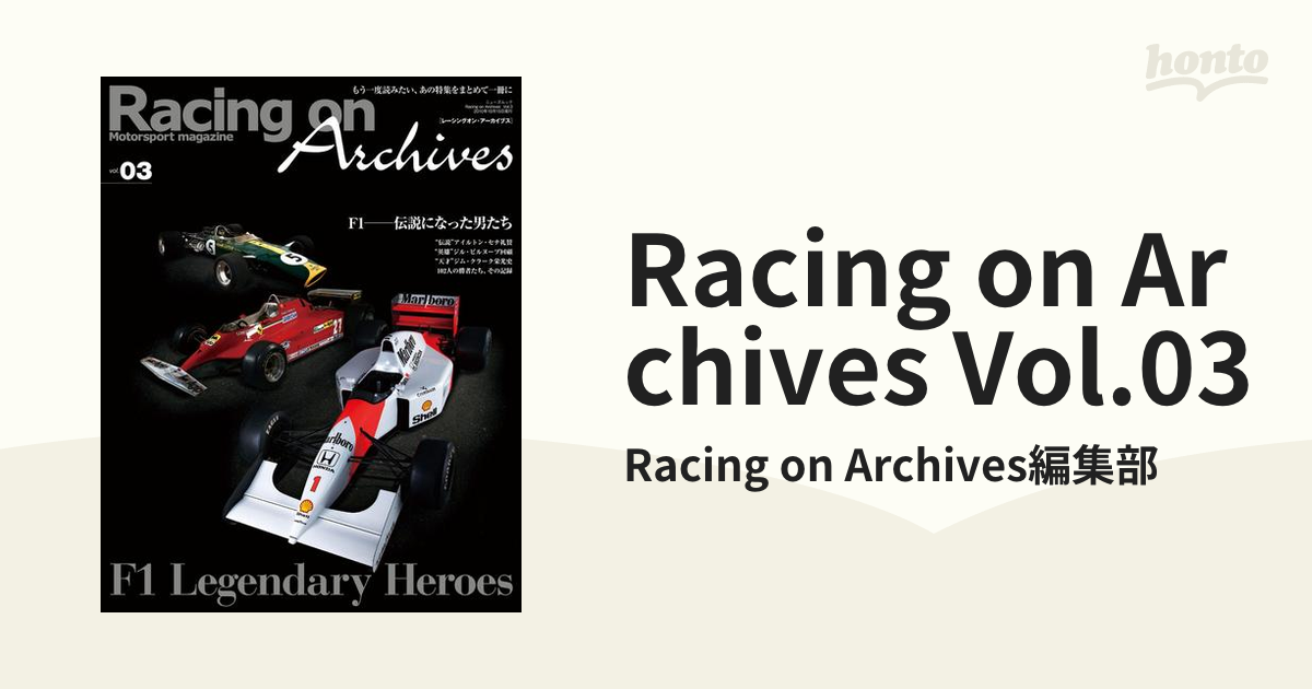 Racing on Archives Vol.03