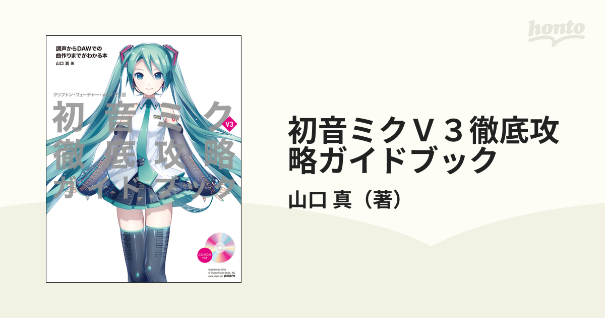 クリプトン 初音ミク ＮＴ／ＢＯＸ ［Ｗｉｎ・Ｍａｃ用］未開封品 ...