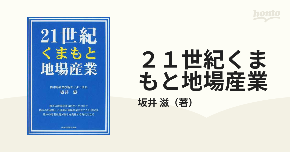 自治体病院経営ハンドブック 第２１次改訂版／自治体病院経営研究会 