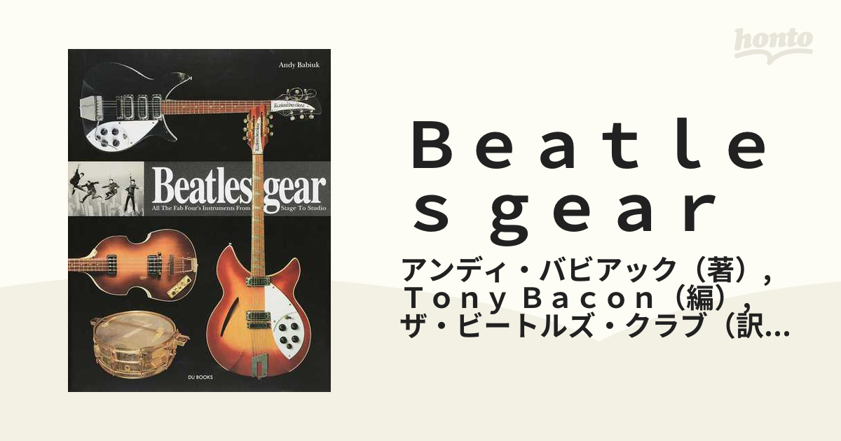 人気アイテム 希少 海外購入 洋書 Beatles gear ビートルズ ギター