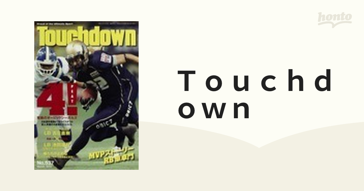 タッチダウン Touchdown No.537 - 通販 - nickhealey.co.uk