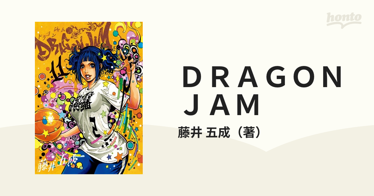 ＤＲＡＧＯＮ ＪＡＭ １１ （ビッグコミックス）