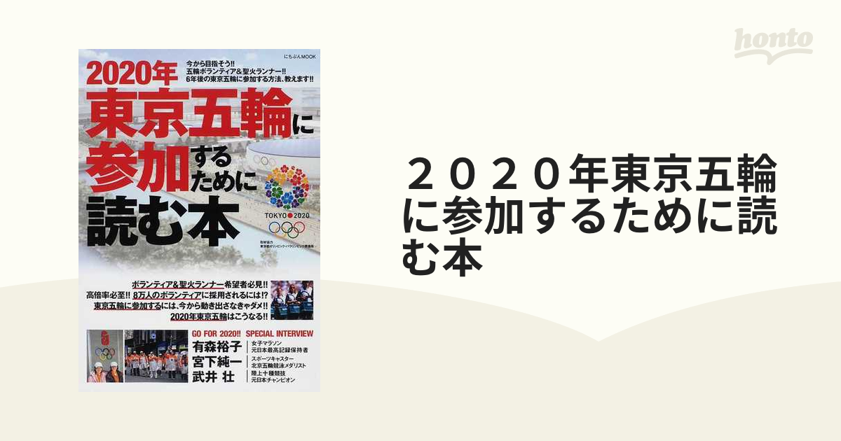 箱根駅伝「今昔物語」 100年をつなぐ言葉のたすき／日本テレビ放送網