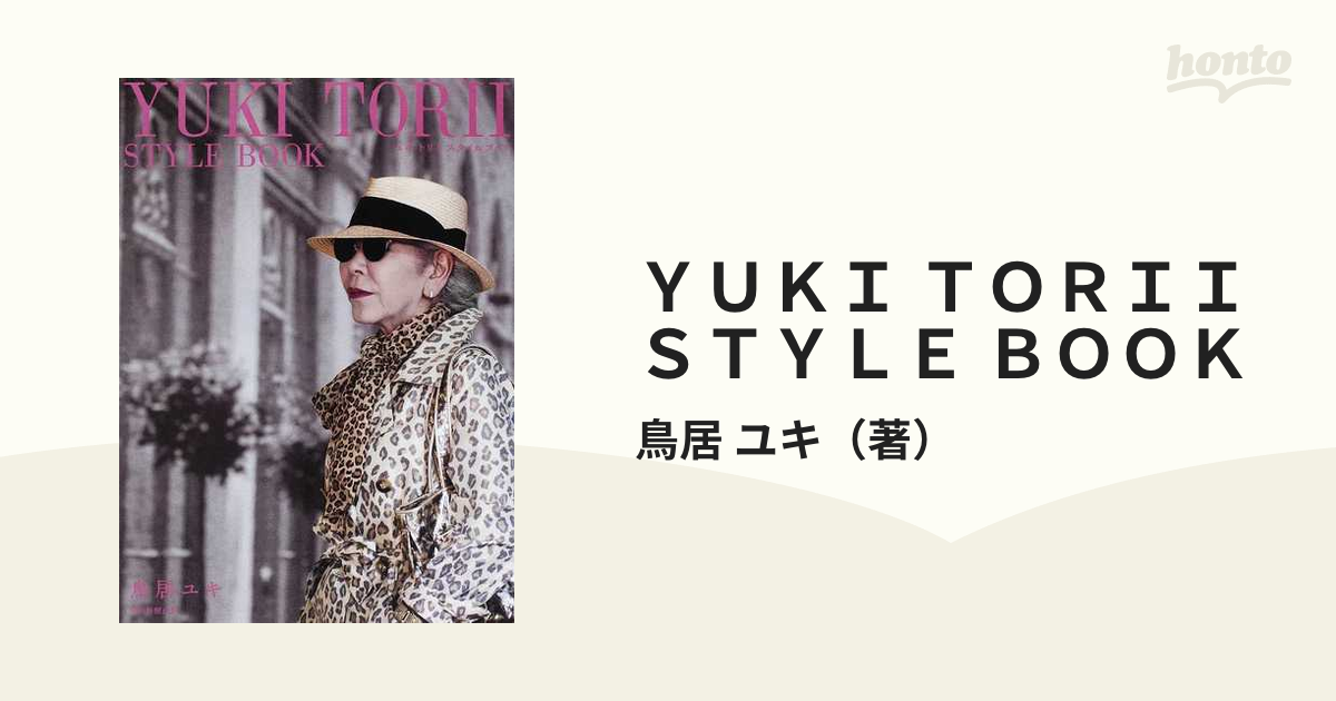 YUKI TORII STYLE BOOK - 女性情報誌