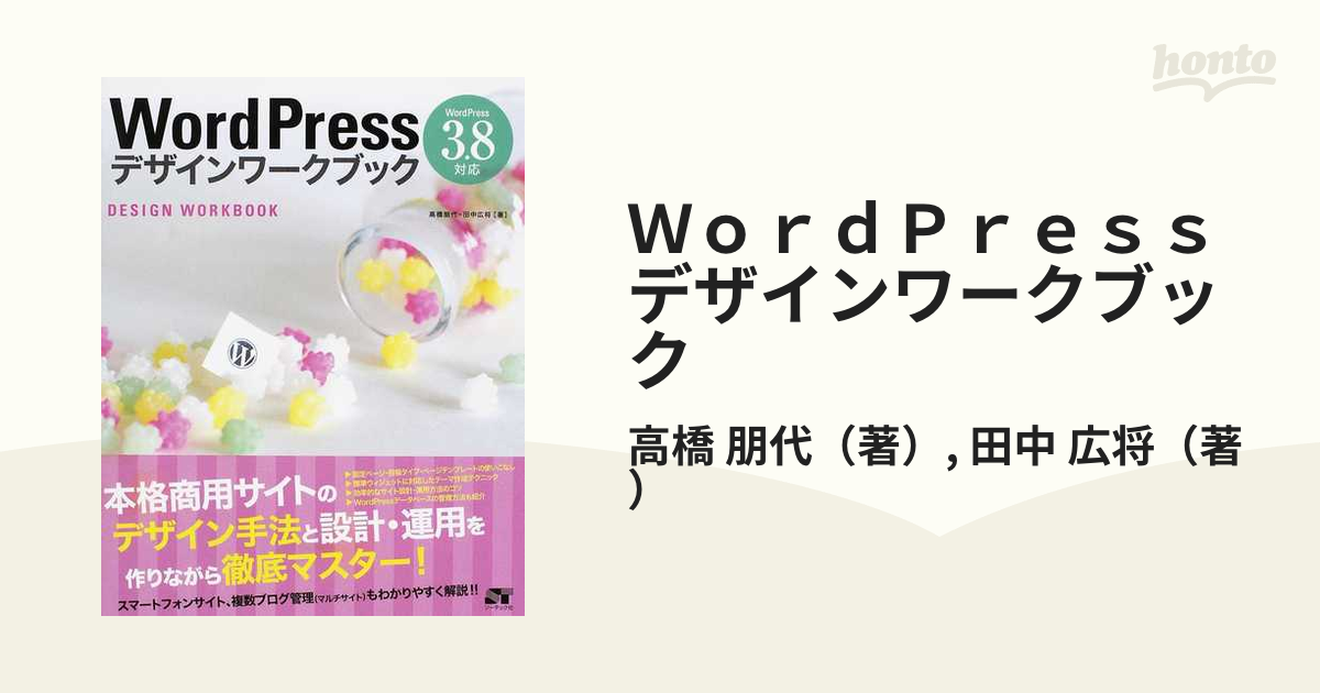 ＷｏｒｄＰｒｅｓｓデザインワークブック