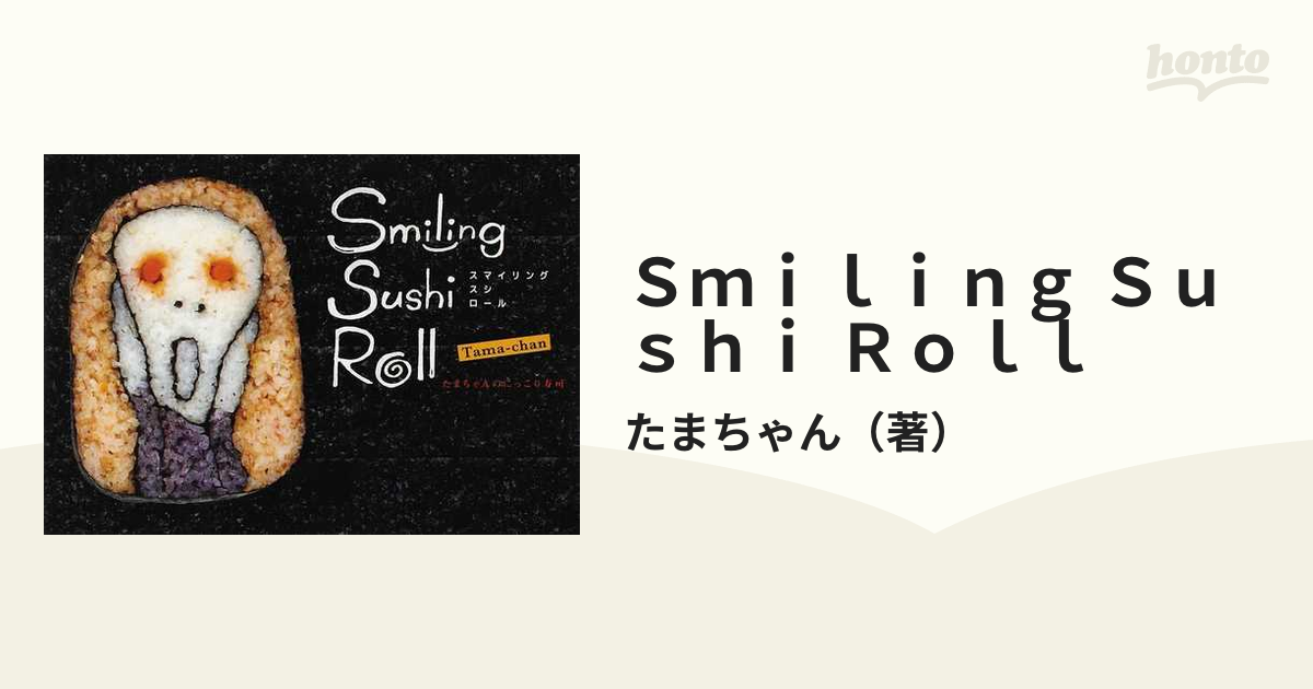 Smiling Sushi Roll たまちゃんのにっこり寿司 - アート・デザイン・音楽