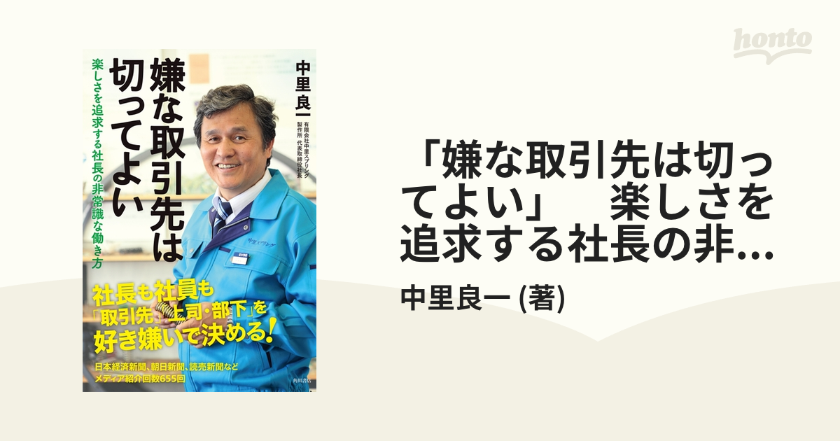 利益が見える戦略MQ会計／西順一郎／宇野寛／米津晋次 63％以上節約 - 経理