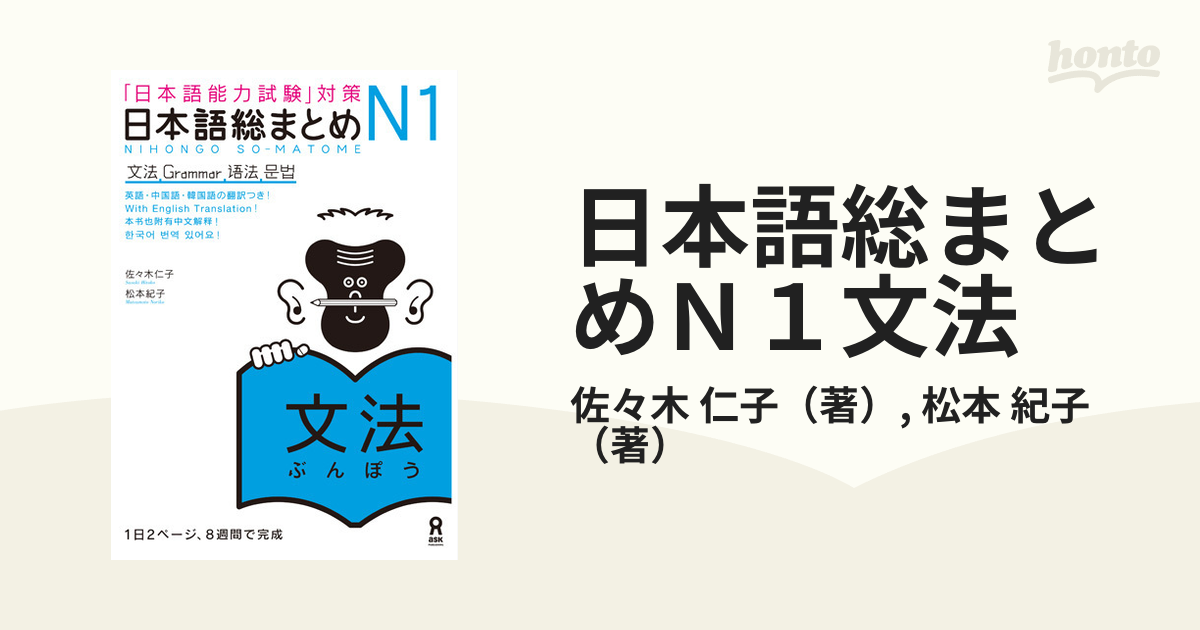 業界No.1 日本語能力試験模試と対策N1 vol. 2 dinogrip.com