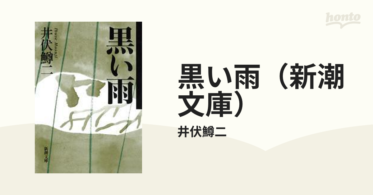 太平洋戦争の悲劇はどう描かれてきたのか？戦争文学の名作を読む