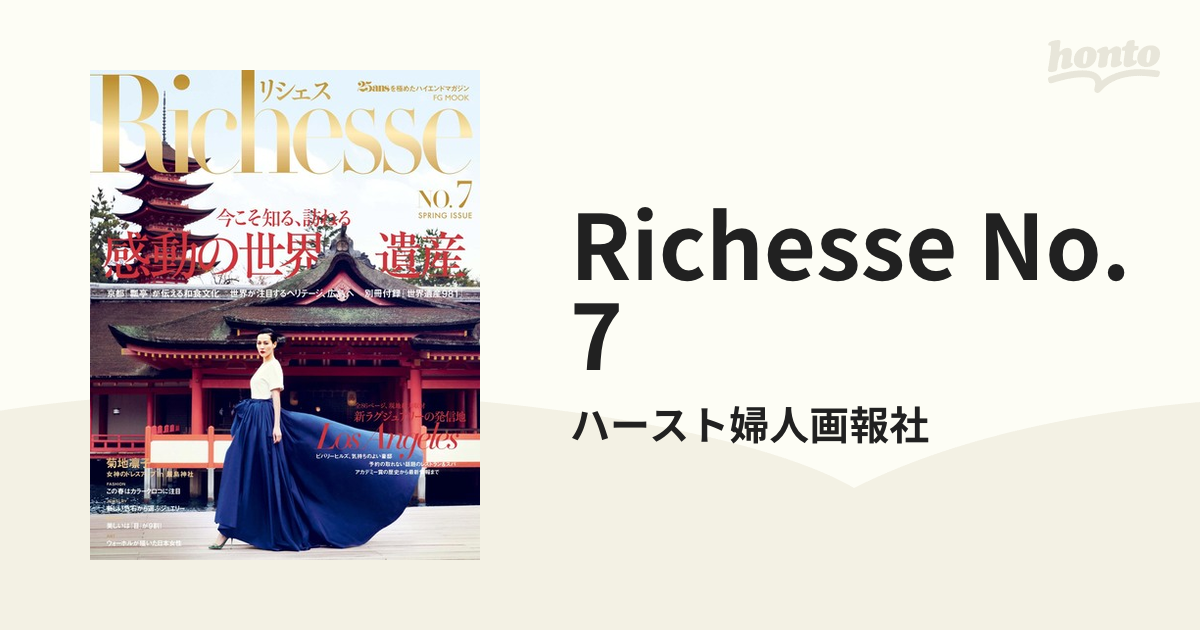 Richesse No.7