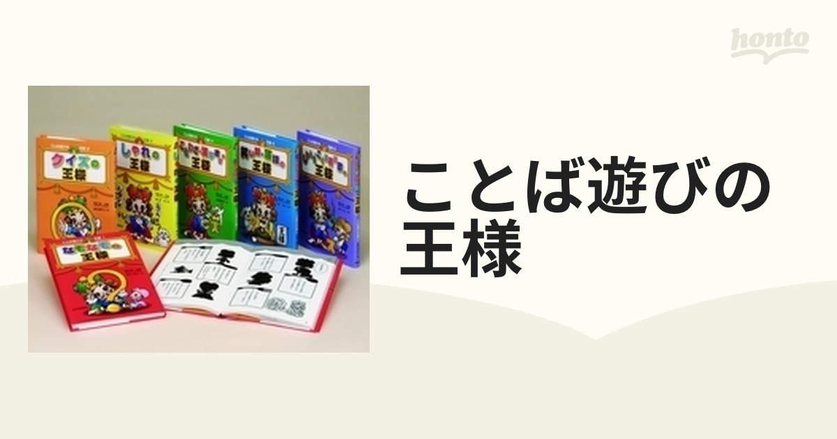 めいろあそびにほんのめいしょ 4・5・6歳 - 学習参考書・問題集