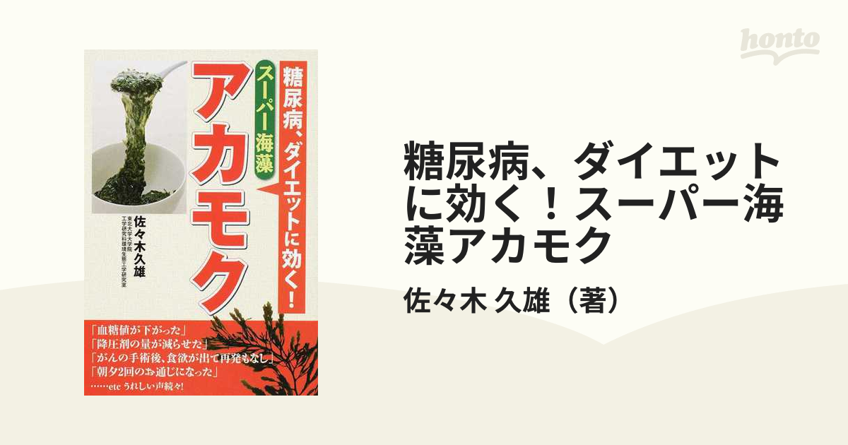 １００人が実証紫イペエキスでガンが治った！ 臨床でも実証された驚異 