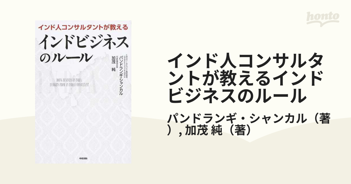 祝日 インド人コンサルタントが教えるインドビジネスのルール real