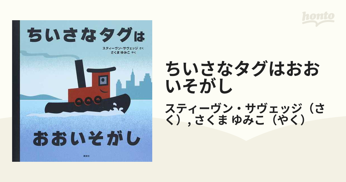 ちいさなタグはおおいそがし